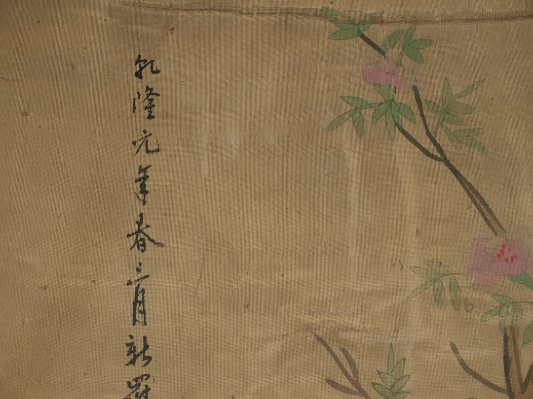 民間仕入れ品　中国　清时代の画家　华岩作 肉筆絵骨董品 BD300A13-2