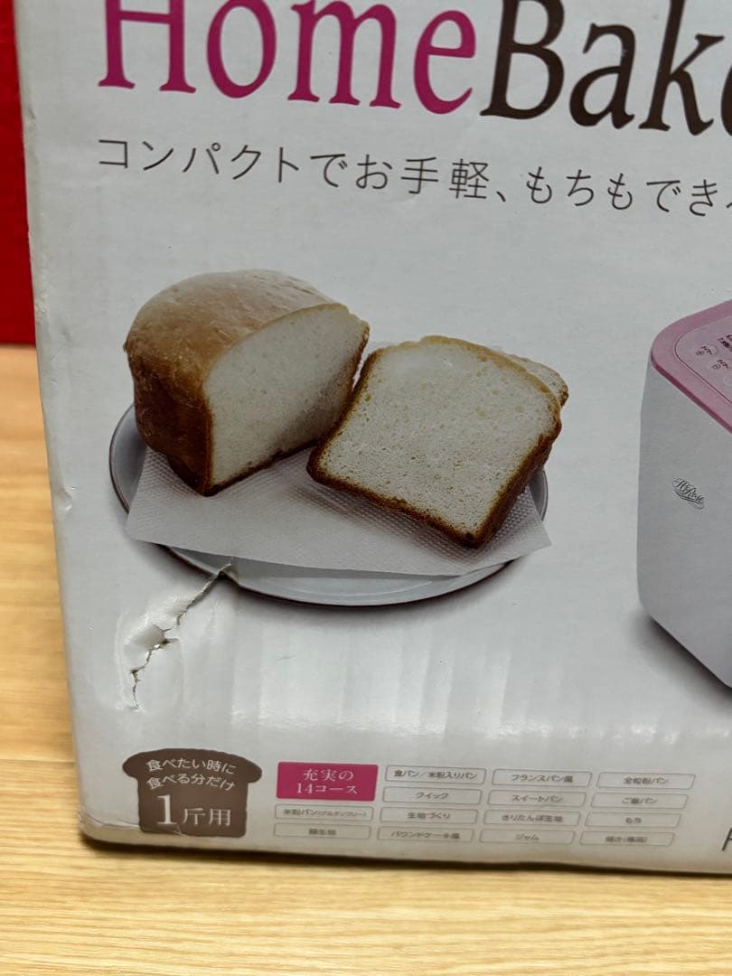 Hi-Rose ホームベーカリー HB-B20 ピンク