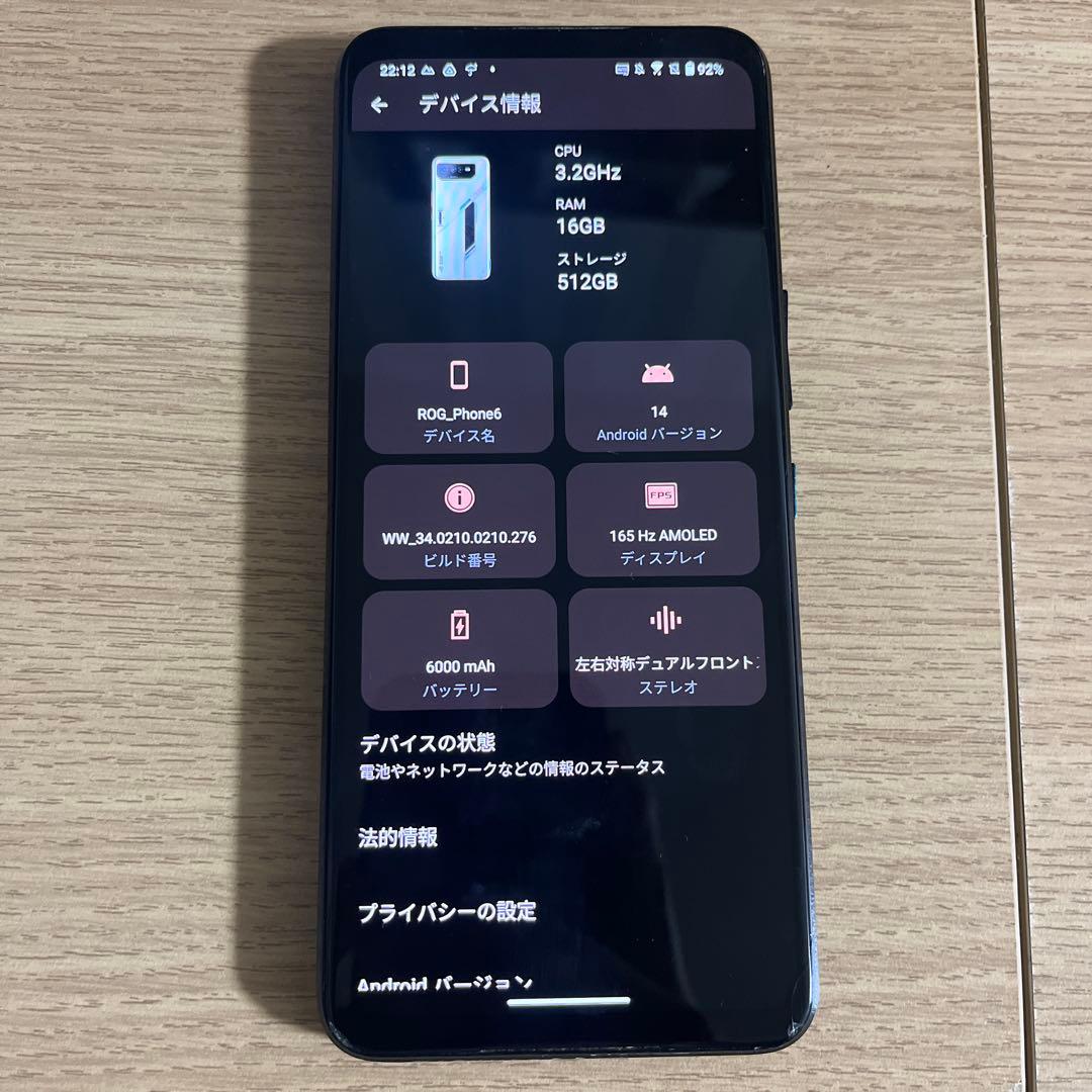 スマートフォン本体 ROG Phone 6 16GB/512GB