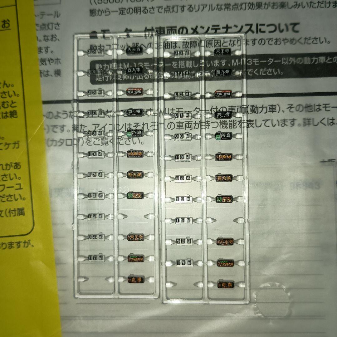TOMIX 98843 JR 201系JR西日本30N更新車　オレンジ