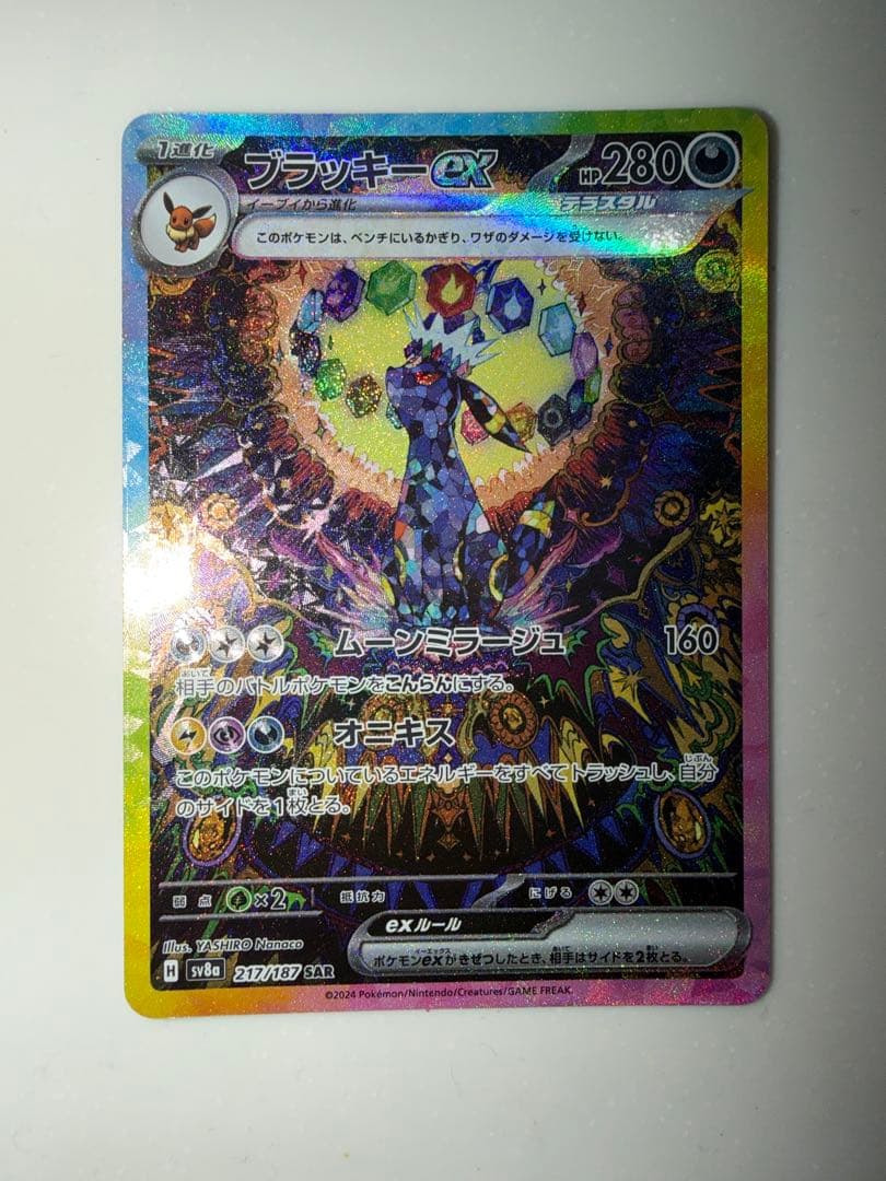 ブラッキーex sat