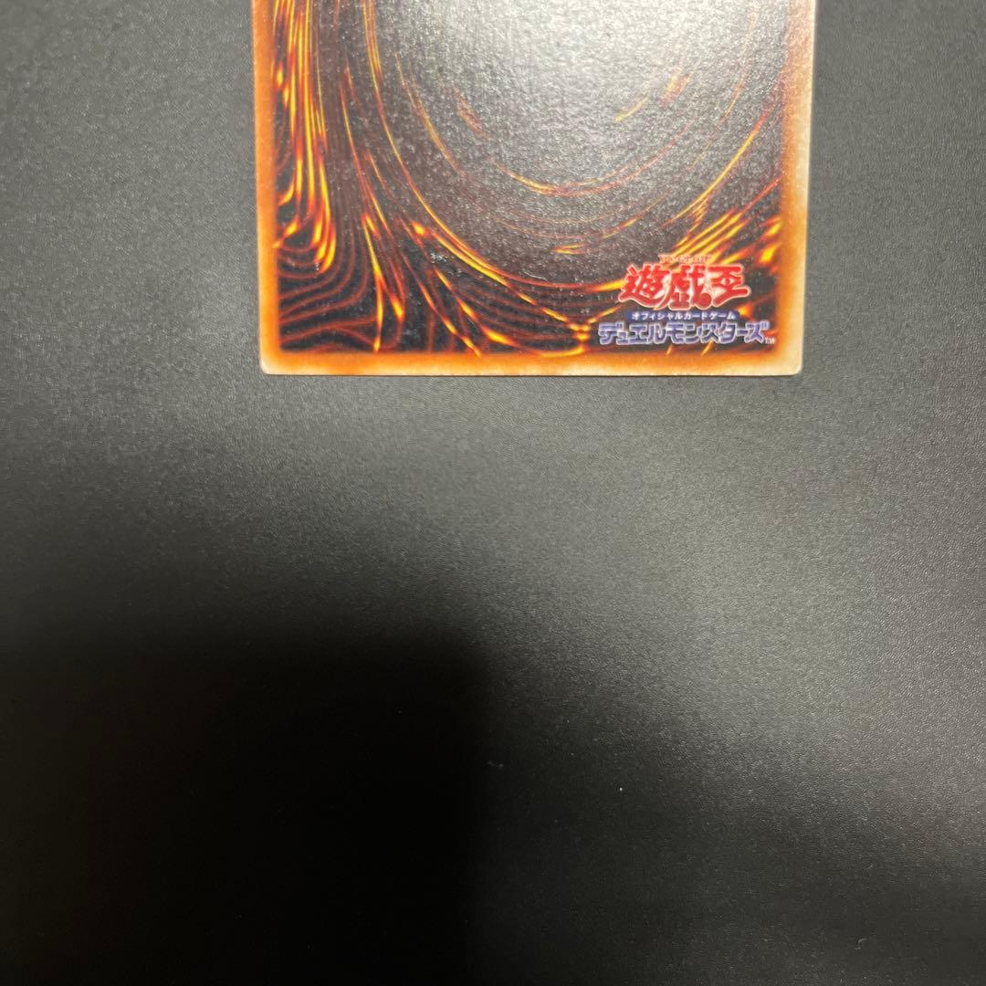 青眼の白龍　ウルトラ　初期　遊戯王