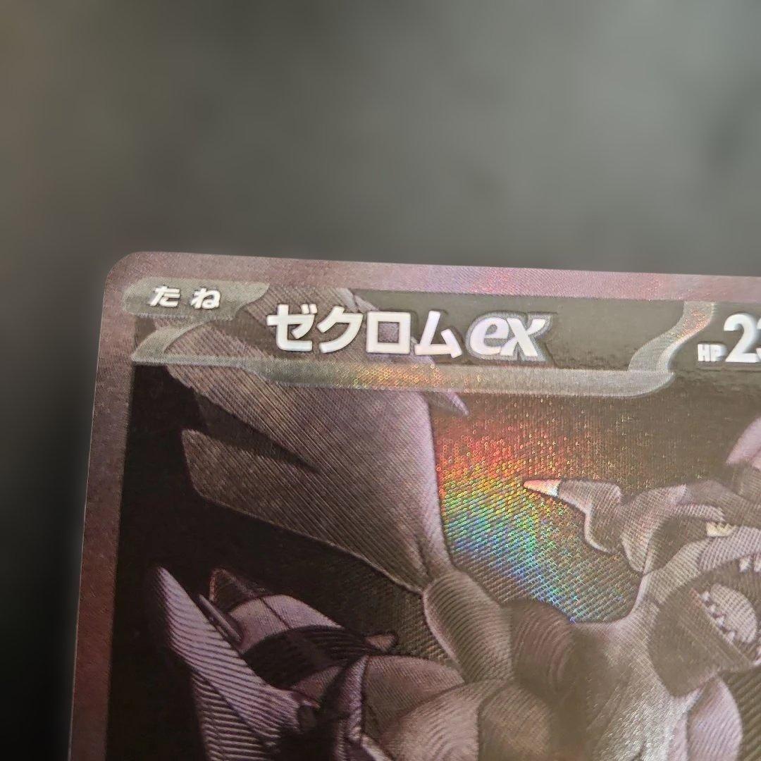 ポケモンカード　ゼクロムex　BMW