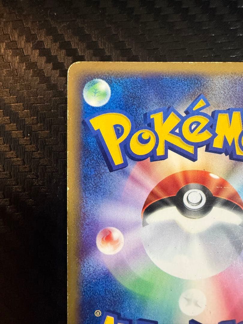 ブースター 拡張パック第4弾 裂けた大地 017/088 カードe