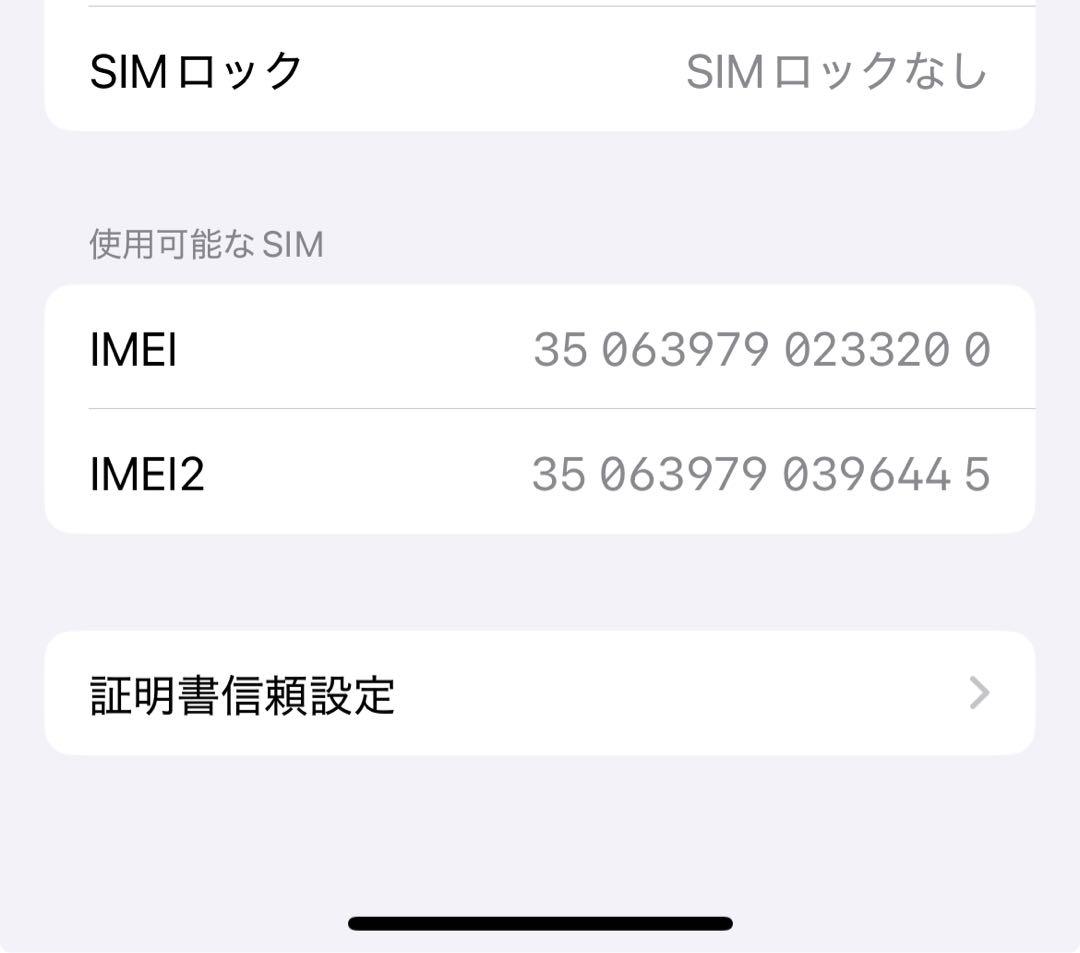 iPhone 13 128GB SIMフリー ミッドナイト　ケース付き