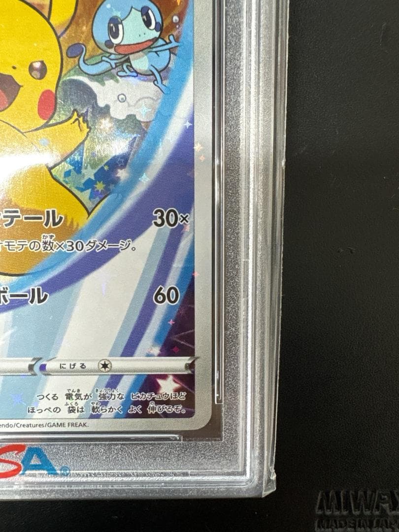 SALE【PSA9】ピカチュウ ソード&シールド PROMO S-Pプロモカード