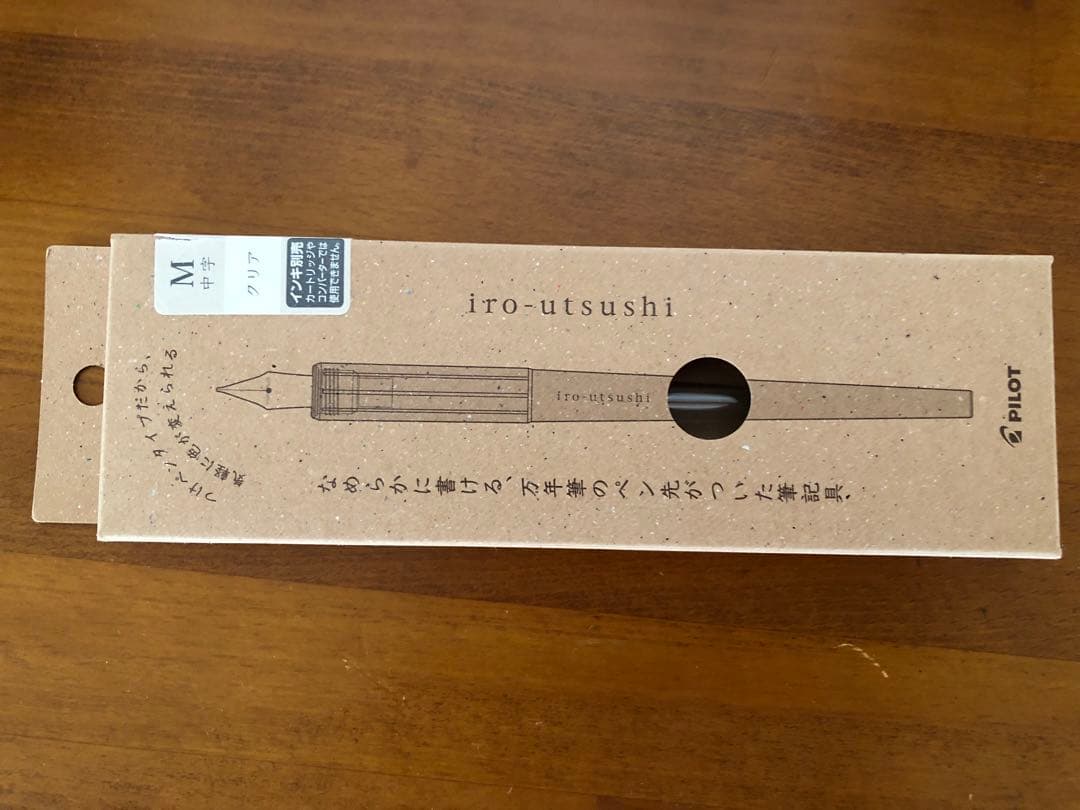 万年筆インク　10本　つけペン　セット