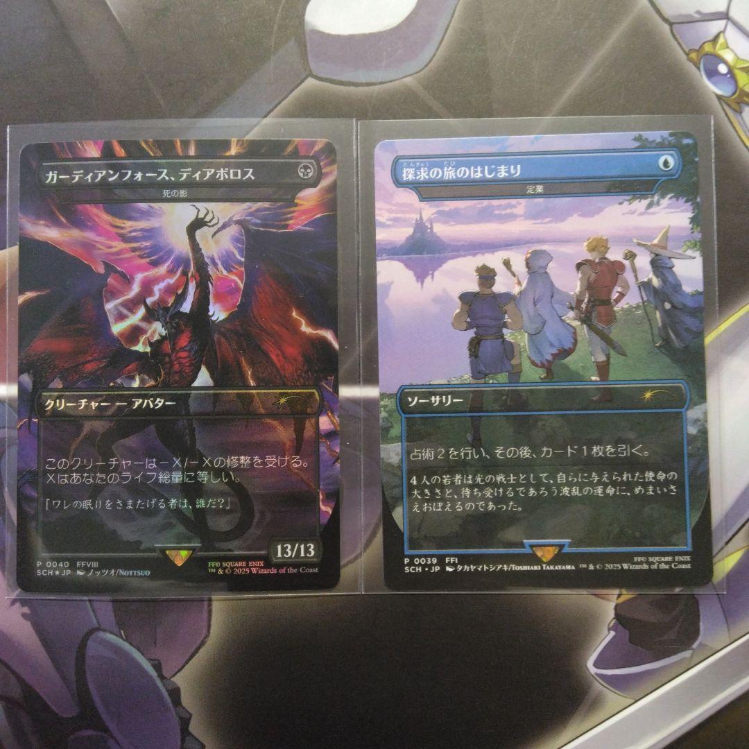 MTG　探求の旅のはじまり　ガーディアンフォース、ディアボロス　①