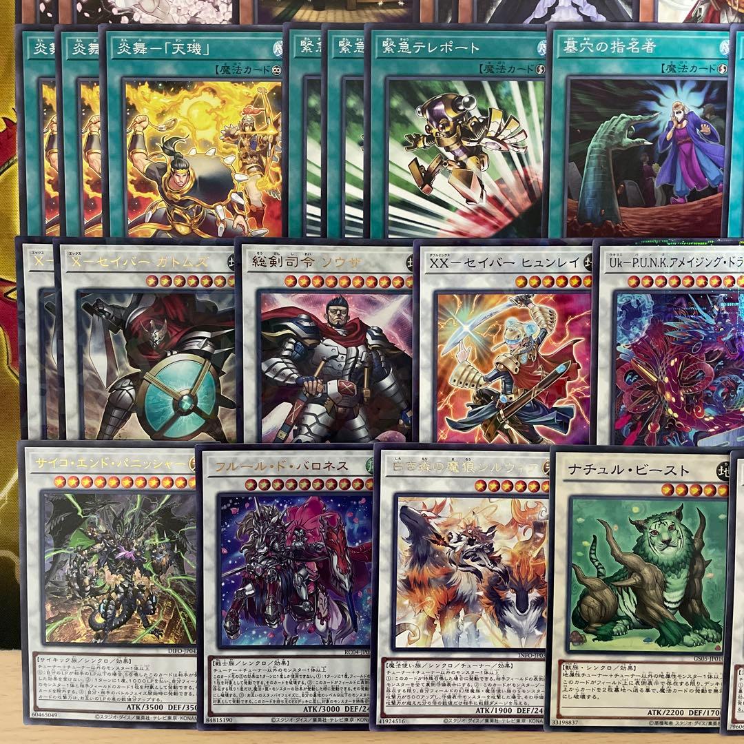 大会構築 Xセイバーデッキ ガトムズ ガルセム ソウザ ペリナ ブルノ