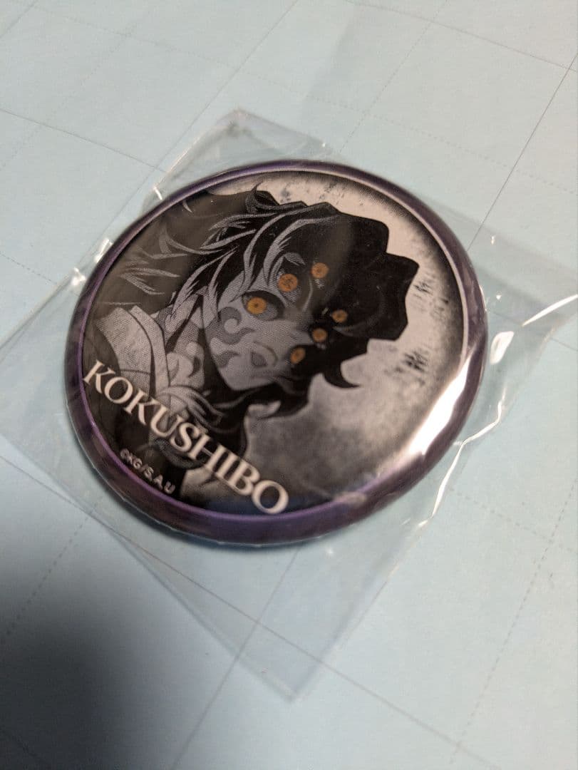 黒死牟　鬼滅の刃　ダイニング　お楽しみくじ　缶バッジ　ティザー