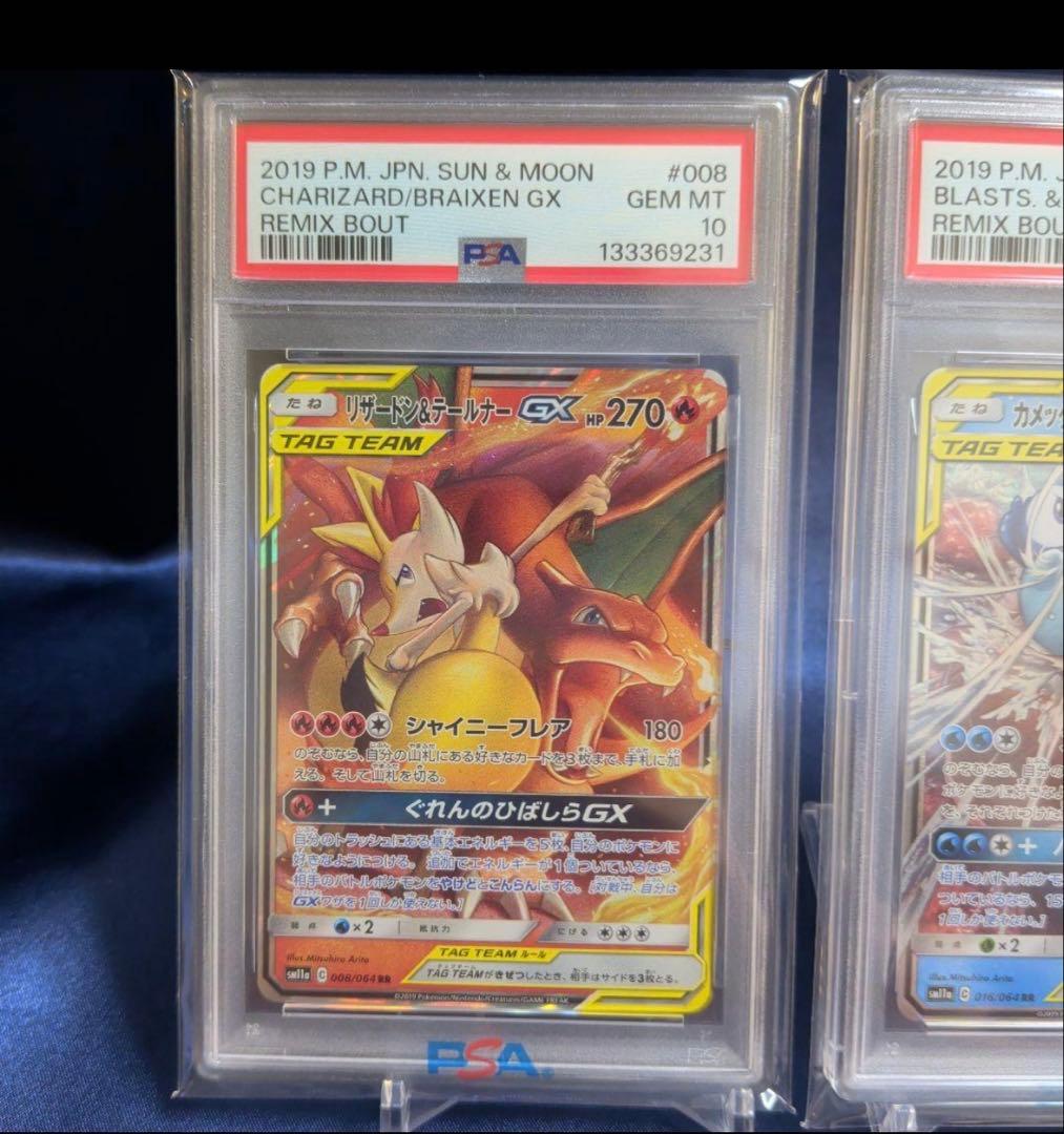 PSA10 リザードン＆テールナ　カメックス＆ポッチャ　セレビィ＆フシギバナ＋α