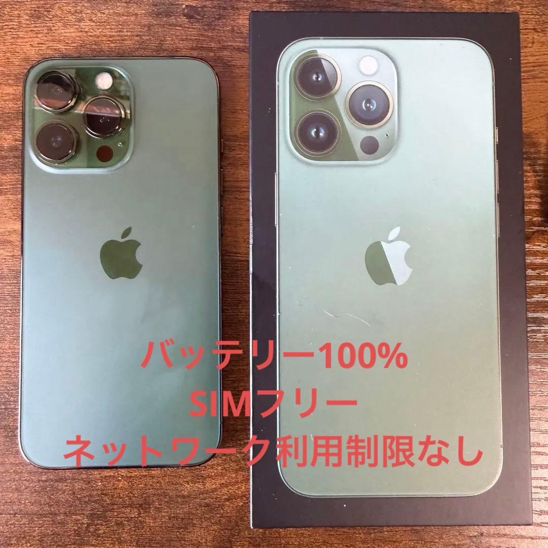 Apple iPhone 13 Pro グリーン 本体　128gb