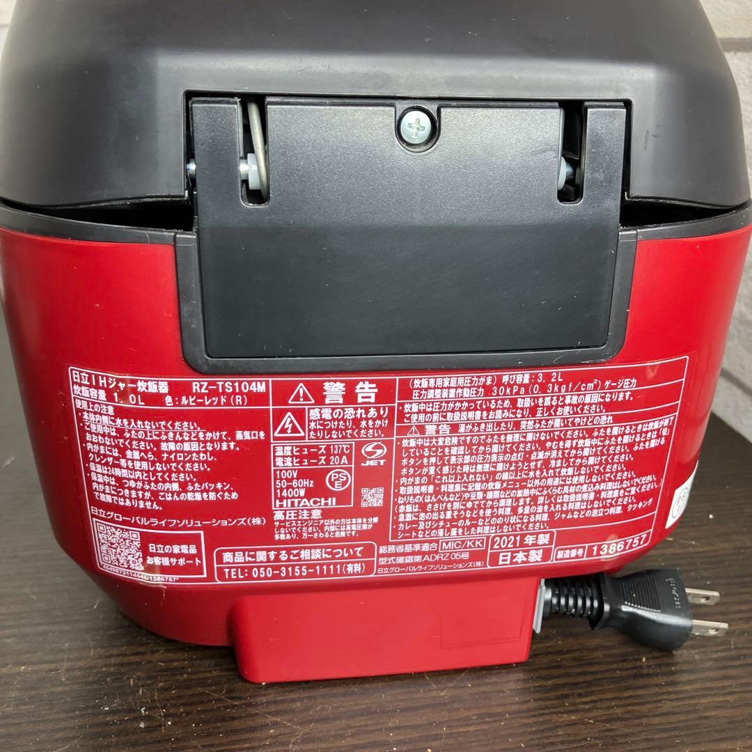 HITACHI 圧力IH炊飯器 RZ-TS104M 2021年製
