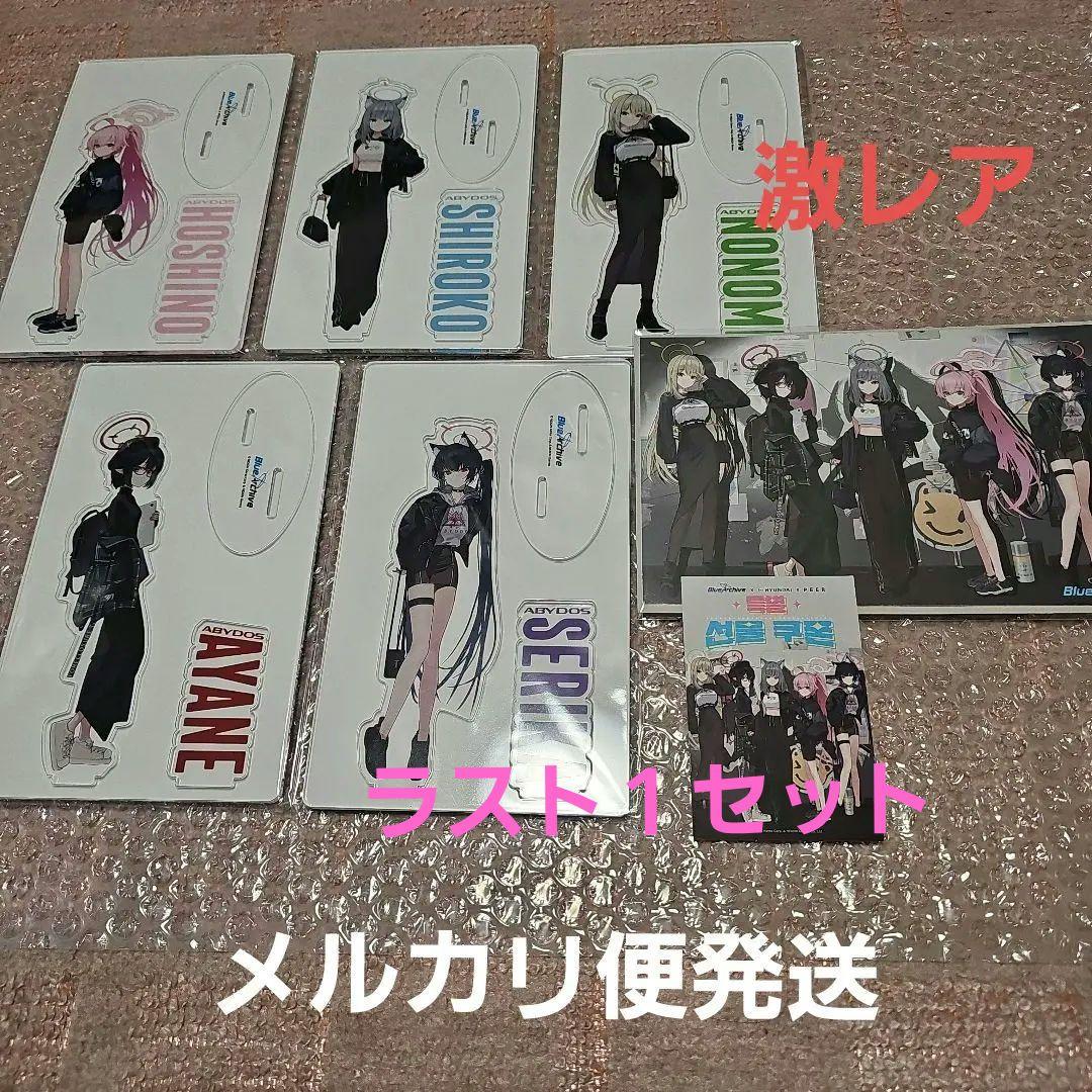 ブルーアーカイブ ブルアカ 韓国限定 PEER アクリルスタンド アビドス 全員