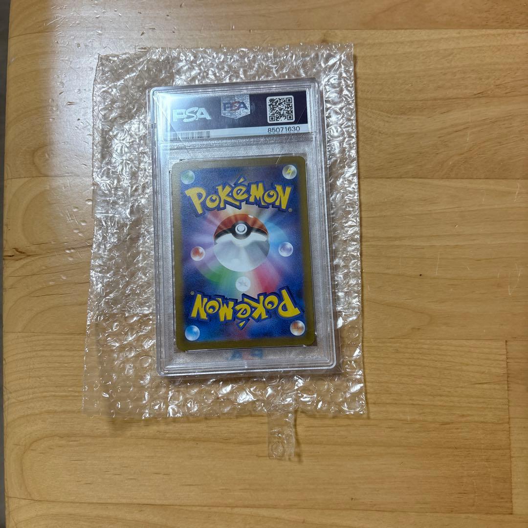 ナンジャモPSA10