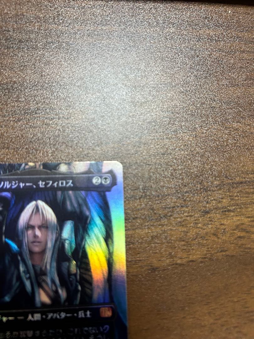 威名のソルジャー、セフィロス　日本語版　拡張　FOIL