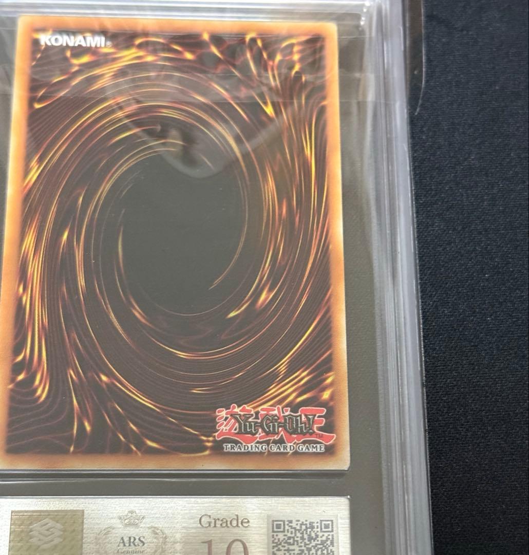 ars10 遊戯王 青眼の白龍 レリーフ 石盤 イタリア　アルティメット英語