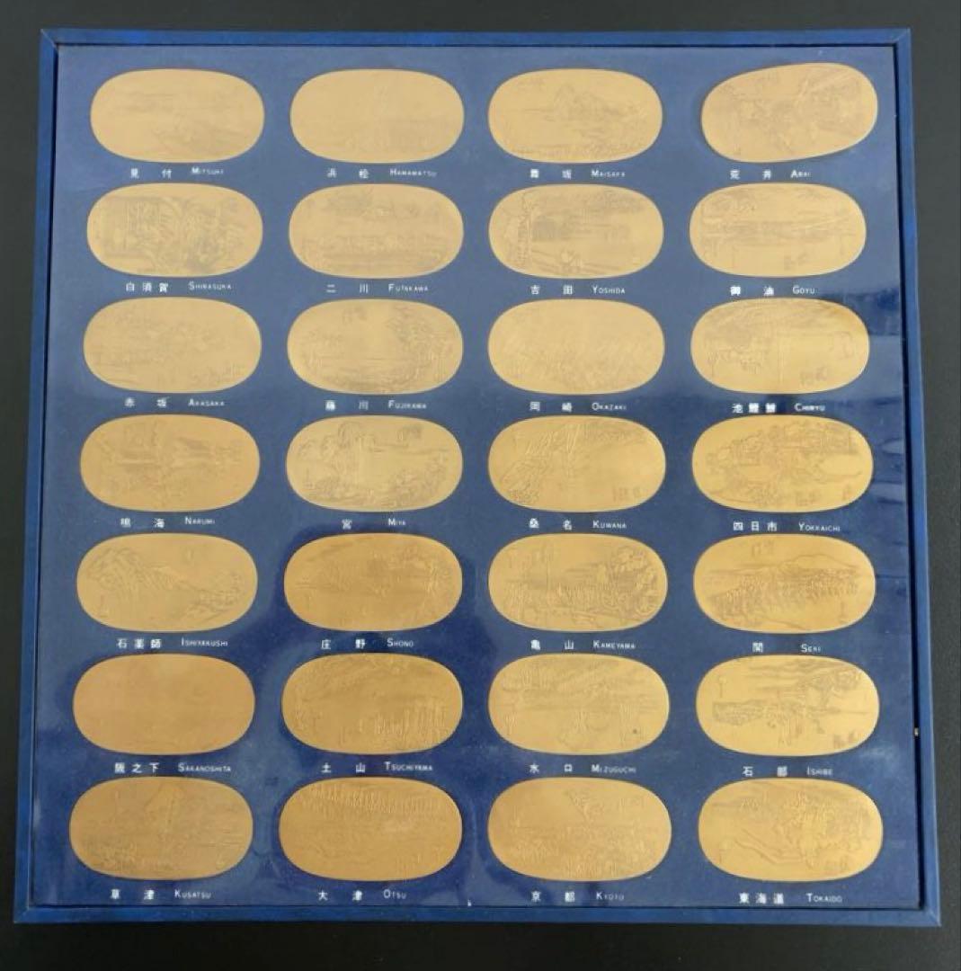 広重 東海道五十三次 小判型メダル56枚セット