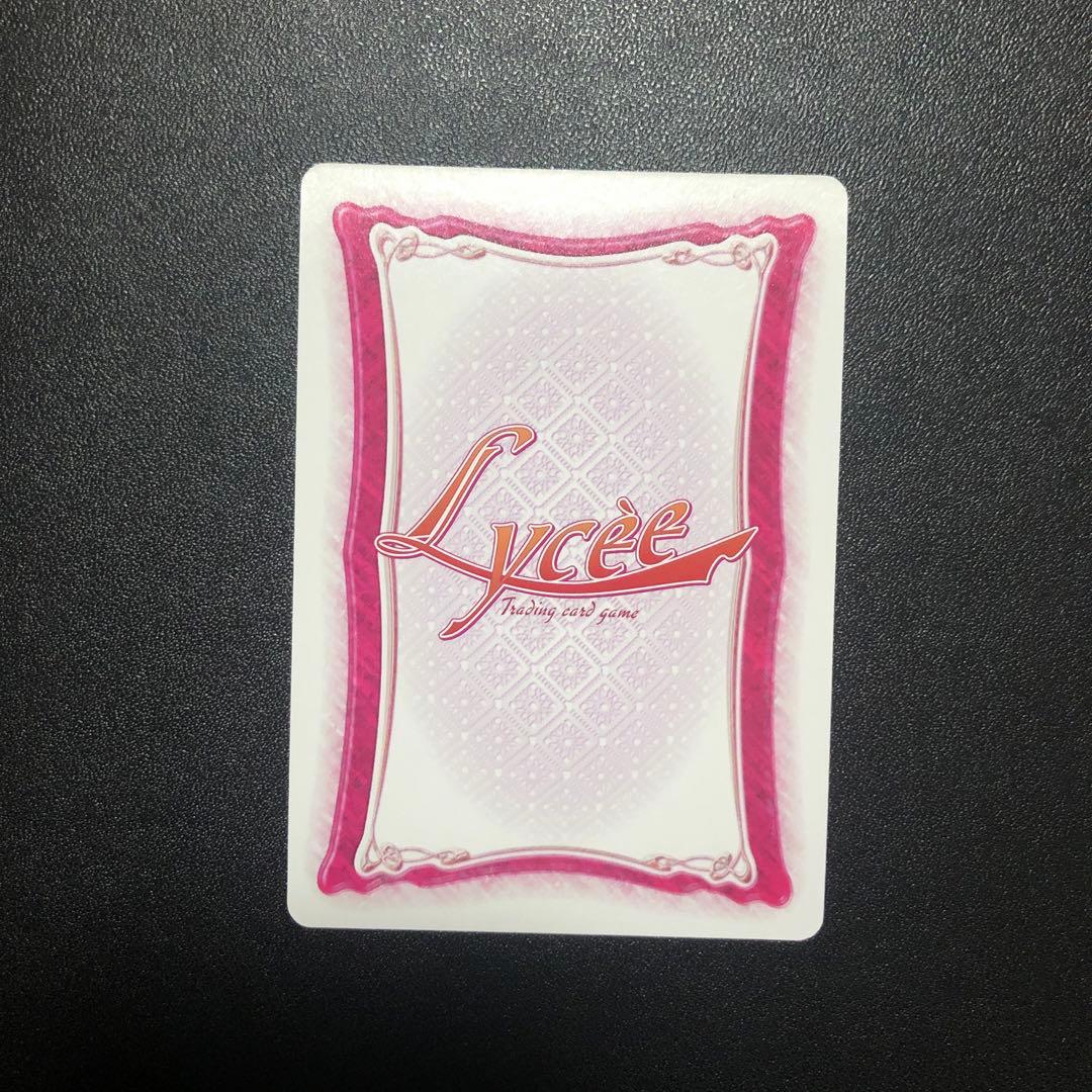 旧lycee ジェットストリームアタック!! （キラ）交換済み　1点