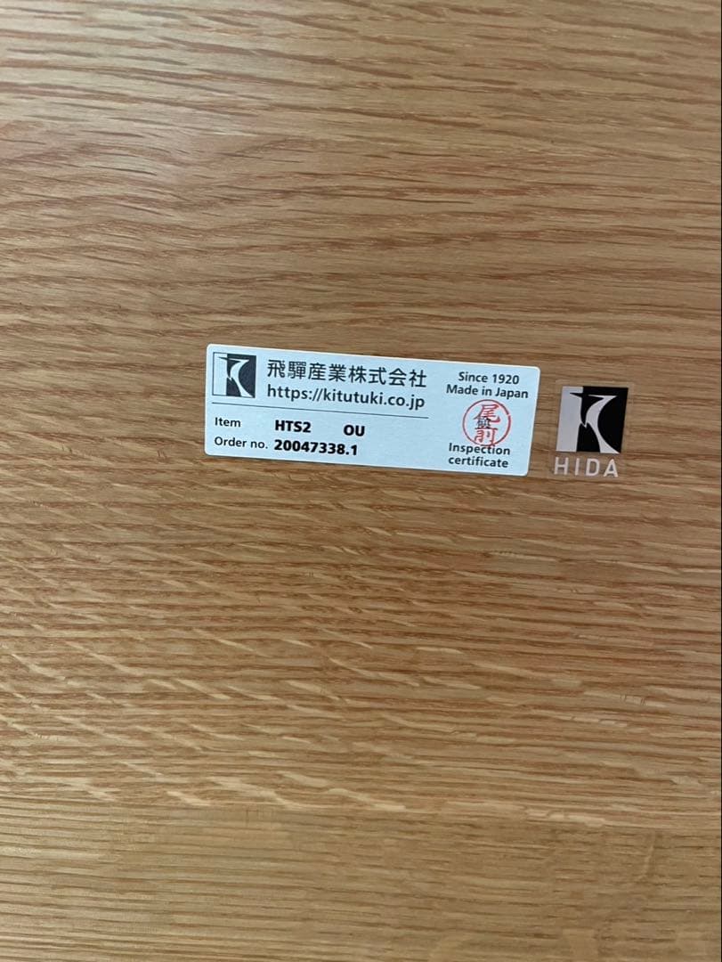 飛騨産業　丸型ダイニングテーブル　梱包発送たのメル便