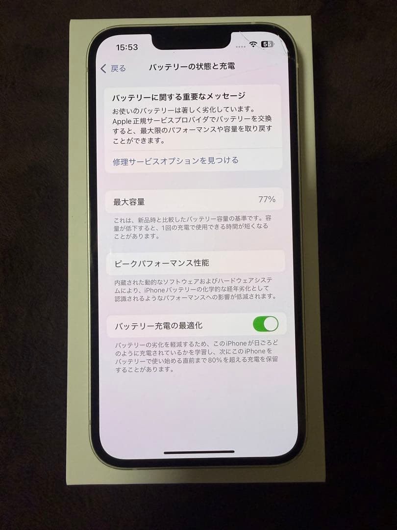 iPhone13 128GB SIMフリー 本体