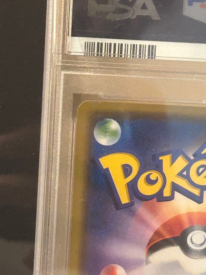 シブヤのピカチュウ　ポケカ　ポケモン　渋谷　PSA10