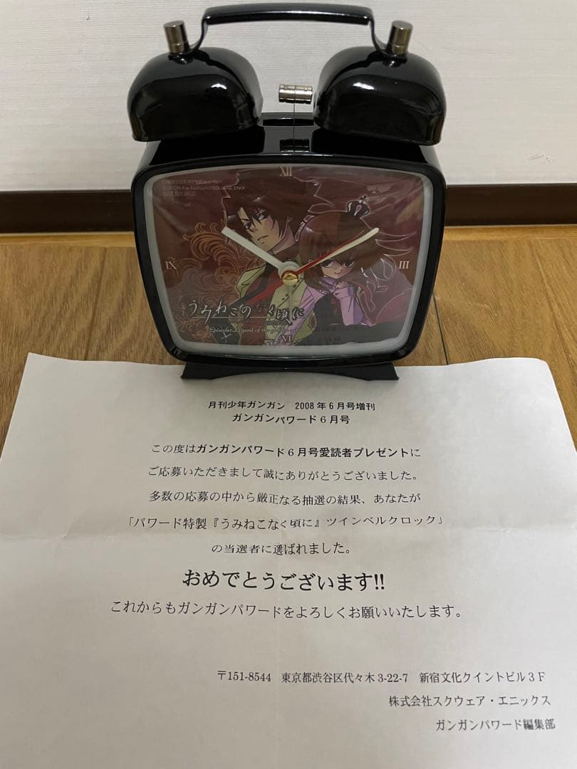 うみねこのなく頃に　ツインベルクロック　時計