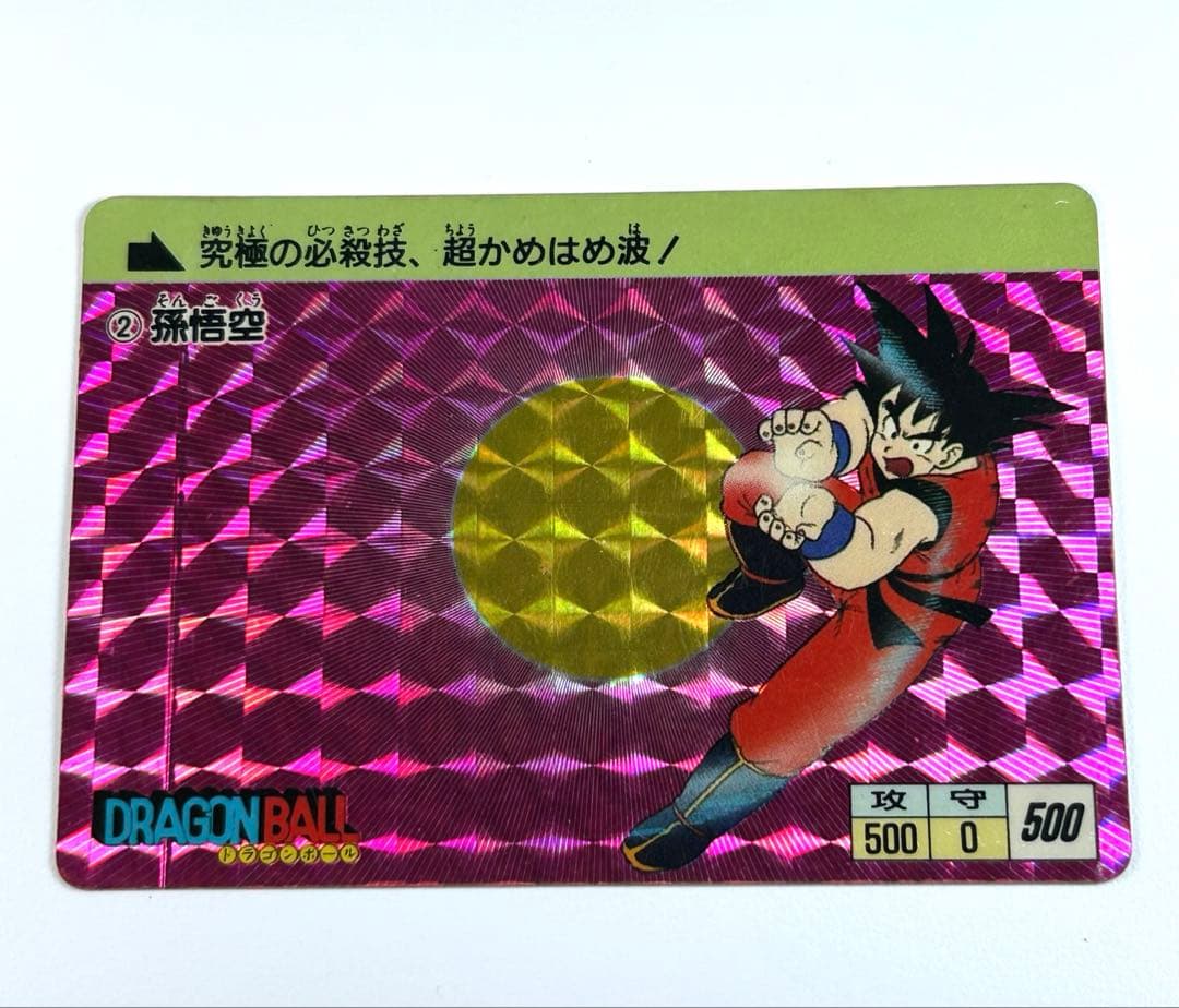 ドラゴンボール PPカード アマダ 2 孫悟空 0弾 カードダス
