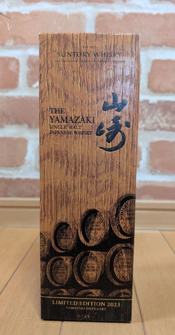 THE YAMAZAKI 山崎LIMITED EDITION 2023