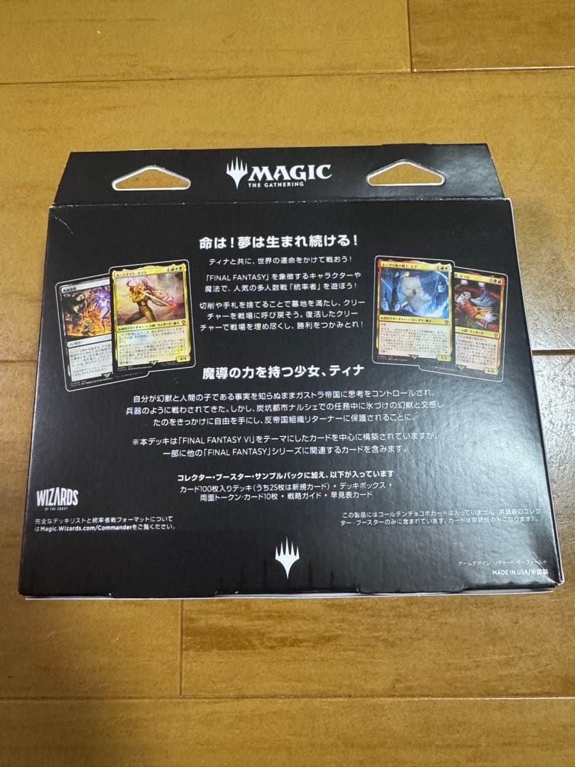 MTG 統率者 FF トランス・リアニメイト 日本語版 ファイナルファンタジー