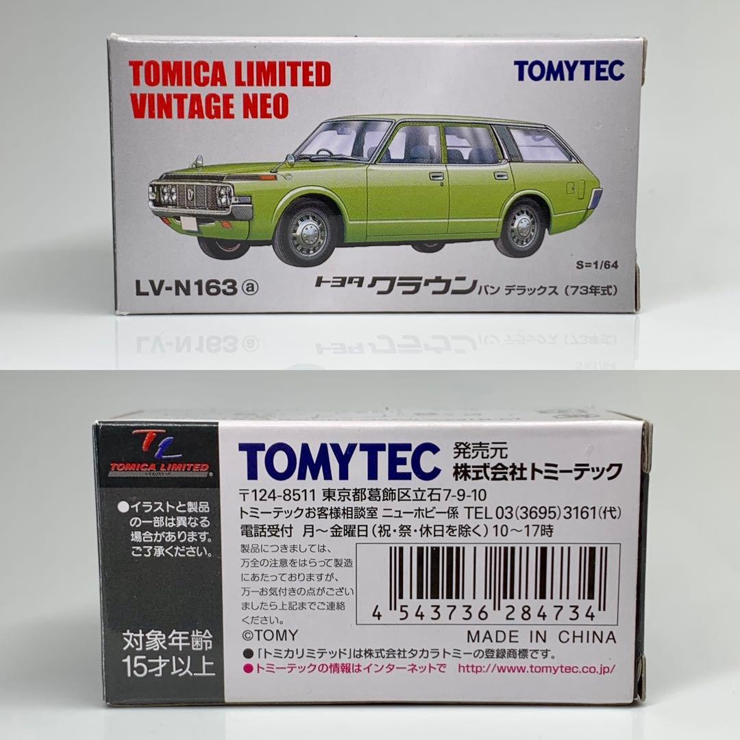 トミカリミテッドヴィンテージ トヨタ クラウン バン デラックス (73年式)緑
