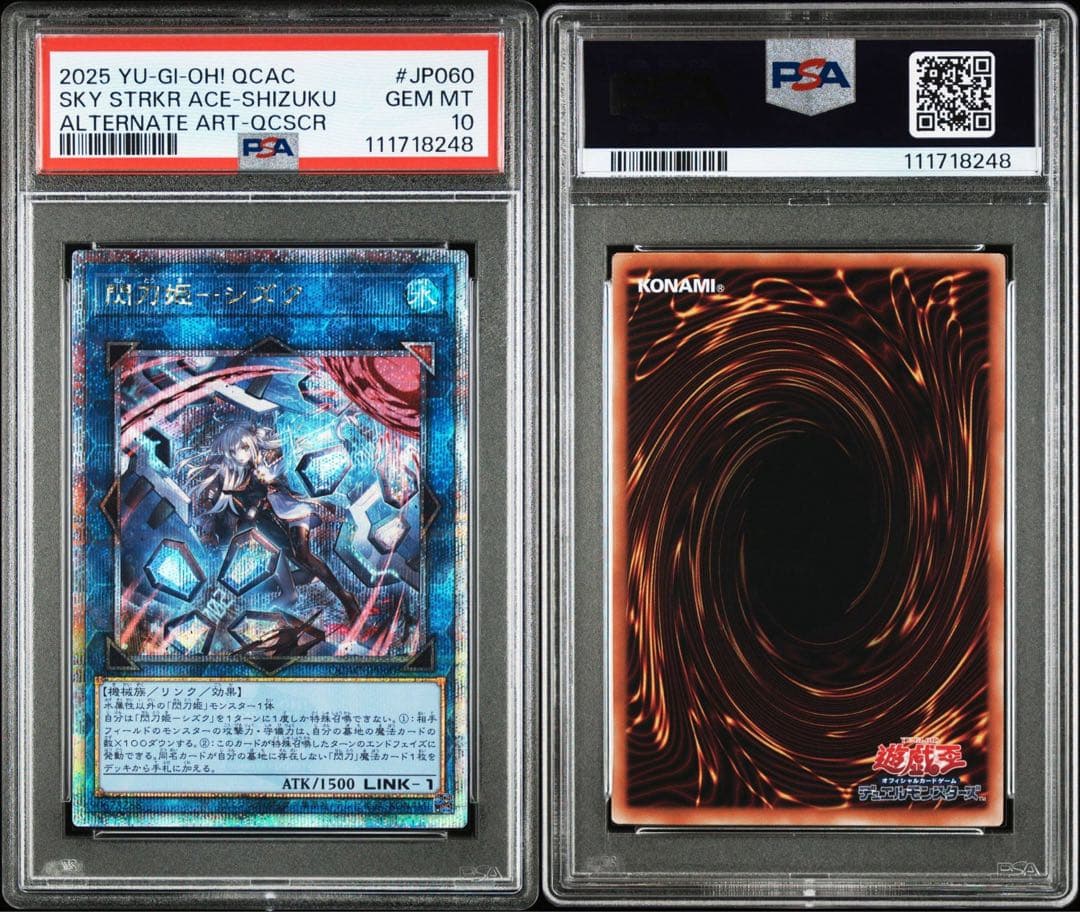 【PSA10】閃刀姫レイ ハヤテ カガリ シズク 4連番 絵違い 25th