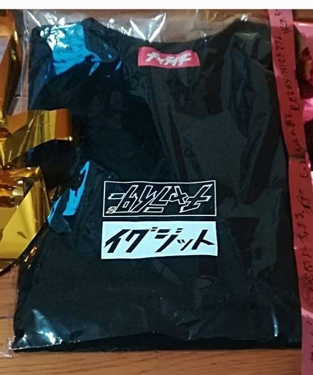 【最終値下げ】EXIT 単独ライブパシフィコSS席 特典ロンTシャツ