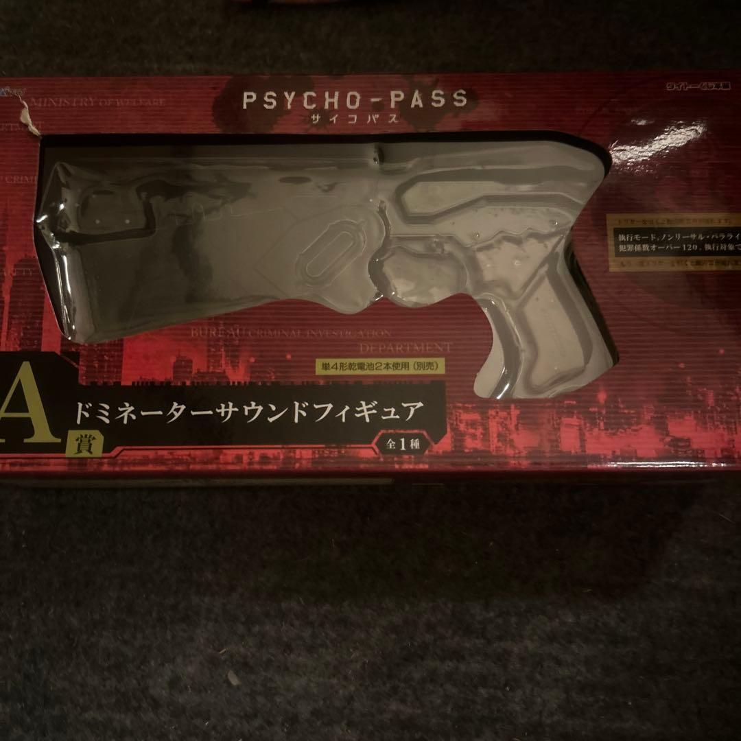サイコパス　PSYCHO-PASS A賞　ドミネーター　サウンドフィギュア