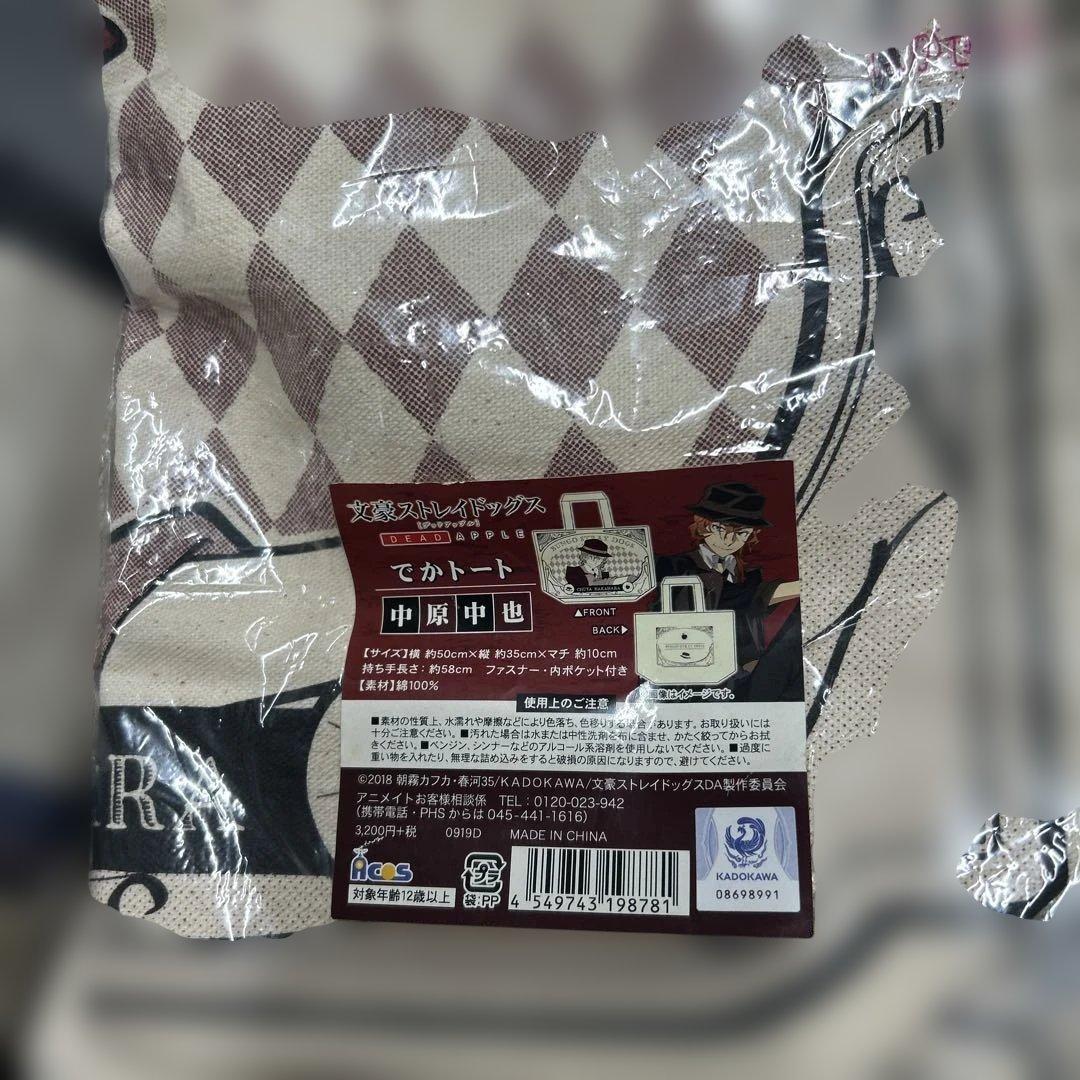 文豪ストレイドッグス　まとめ売り