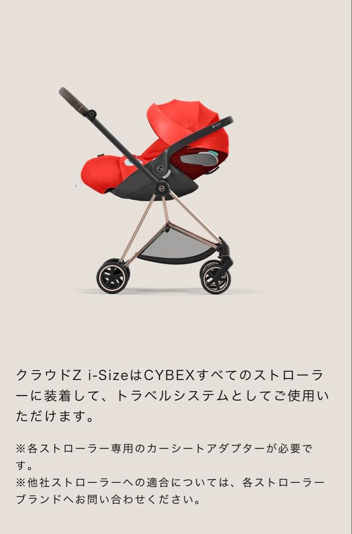 【再値下げ】サイベックス クラウドZ ベビーシートブラック　YOYOアダプター付