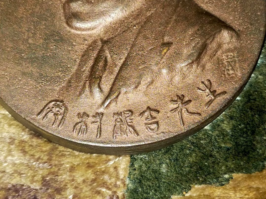 ♥東京歯科大学♥　創立七十周年　記念メダル　奥村鶴吉　桐箱付き　歯科大学　骨董