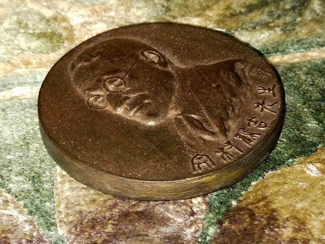 ♥東京歯科大学♥　創立七十周年　記念メダル　奥村鶴吉　桐箱付き　歯科大学　骨董