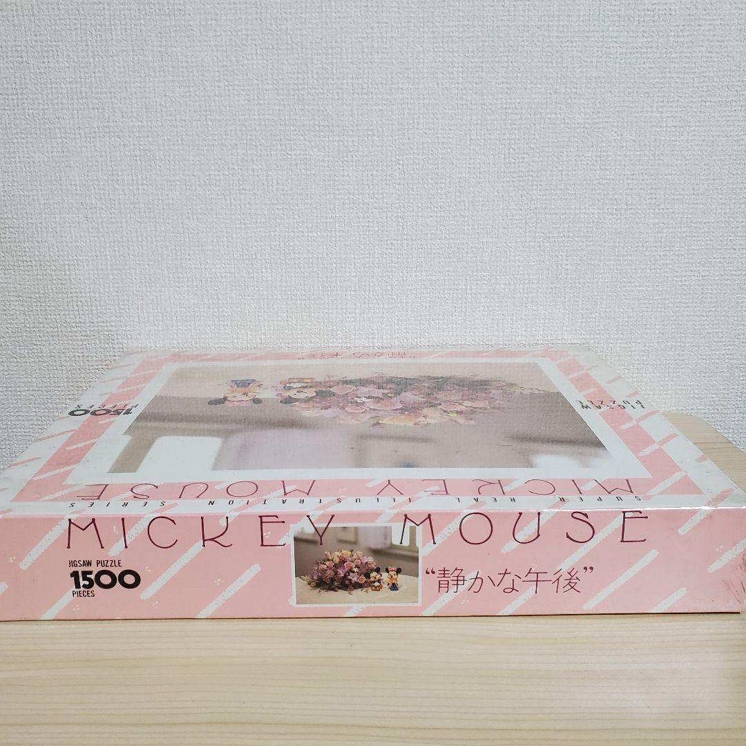 【希少品】テンヨー ミッキーマウス ジグソーパズル 静かな午後 1500ピース