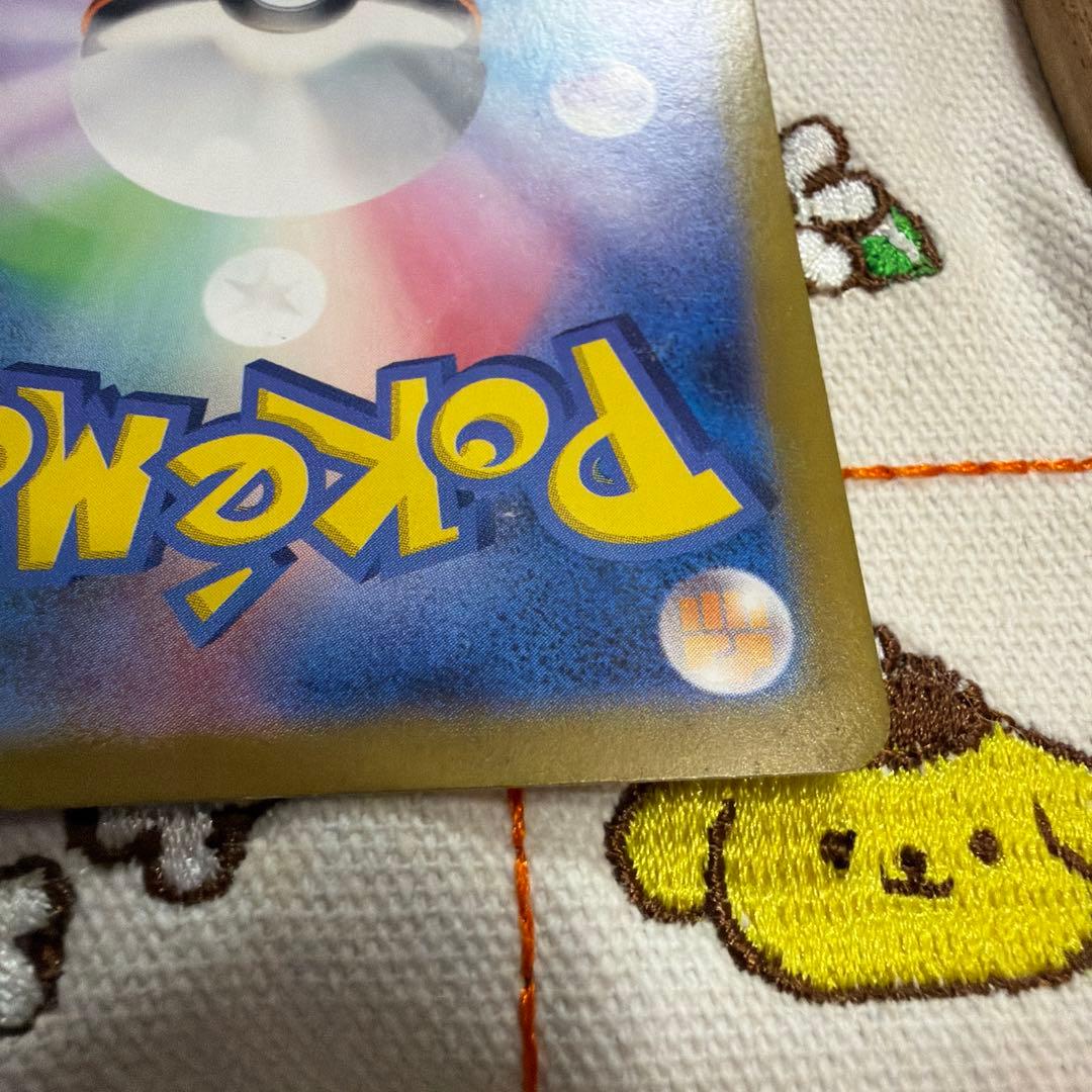 ポケモンカード　ピカチュウex sar