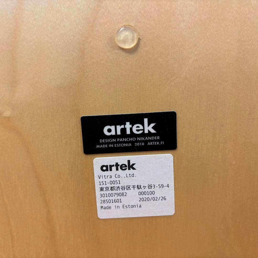 Artekアルテック　マガジンラック