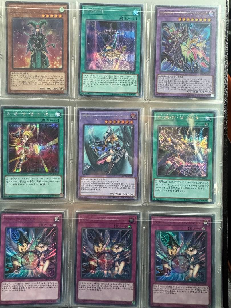 ヒ*ロ様 遊戯王まとめ売り　遊戯王引退品　ブラマジガールなど