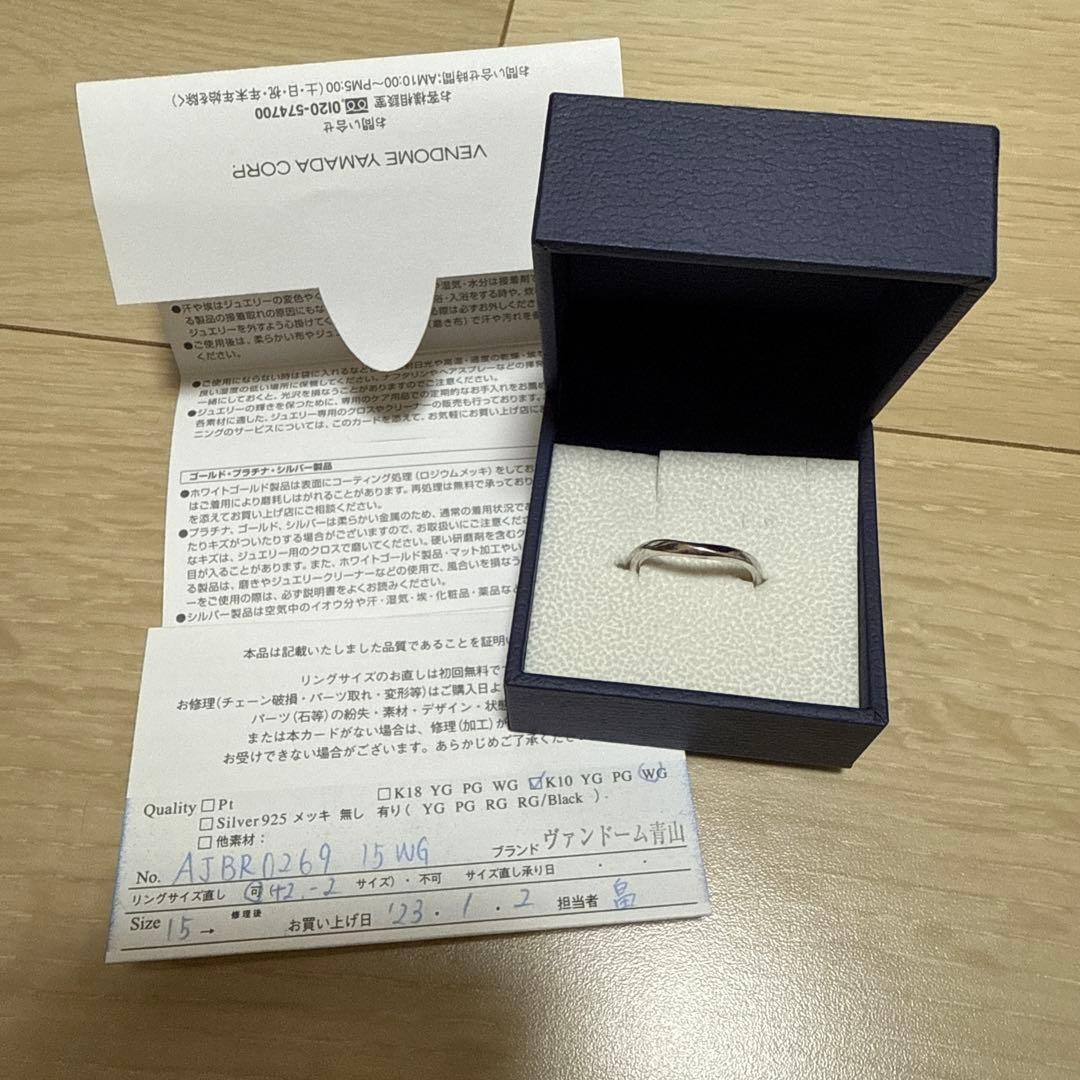 【Sup】Vendome Aoyama Men'sホワイトゴールドリング