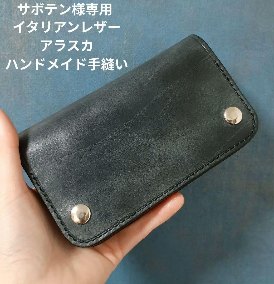 ヌメ革トラッカーウォレットミドル 3層 イタリアンレザー ハンドメイド手縫
