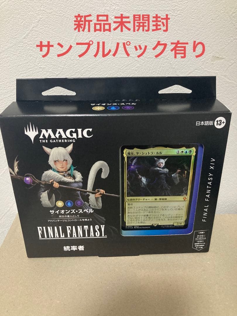 サンプルパック有 MTG 統率者デッキ サイオンズ・スペル 日本語版 ヤシュトラ