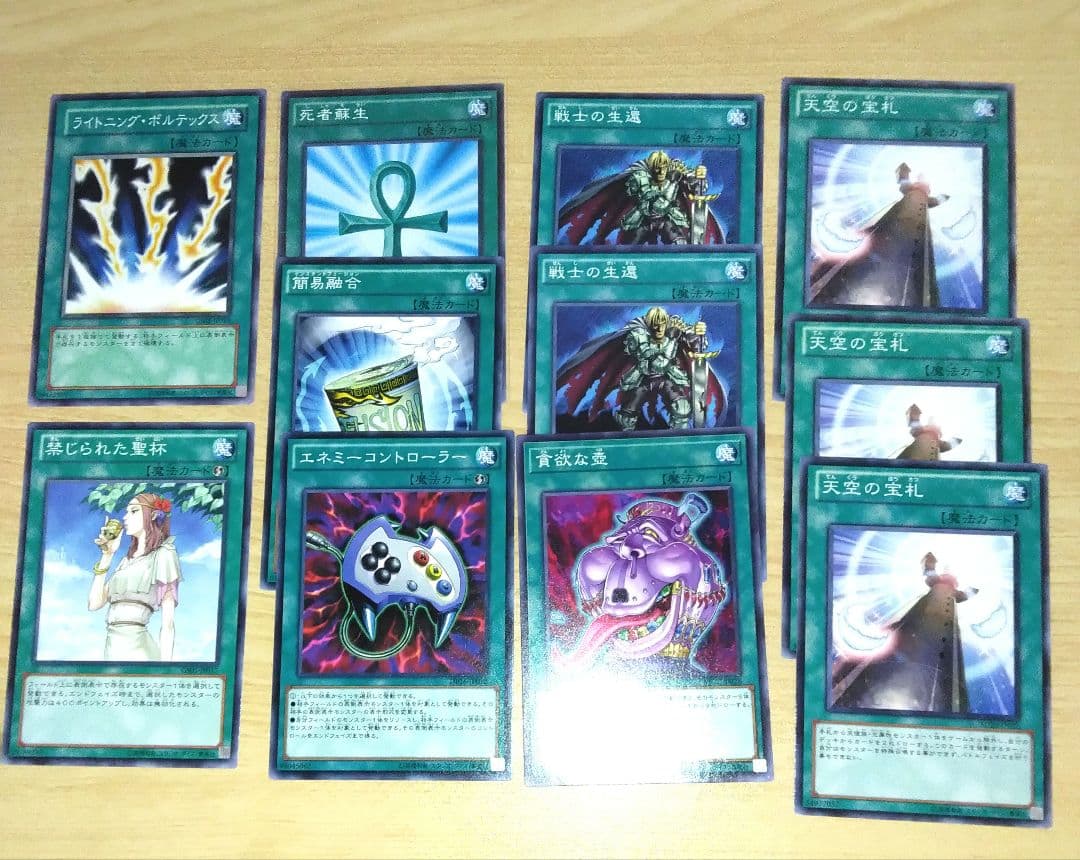 遊戯王　1103環境　ゲートボール　デッキパーツ　まとめ売り　HERO　ジャンド