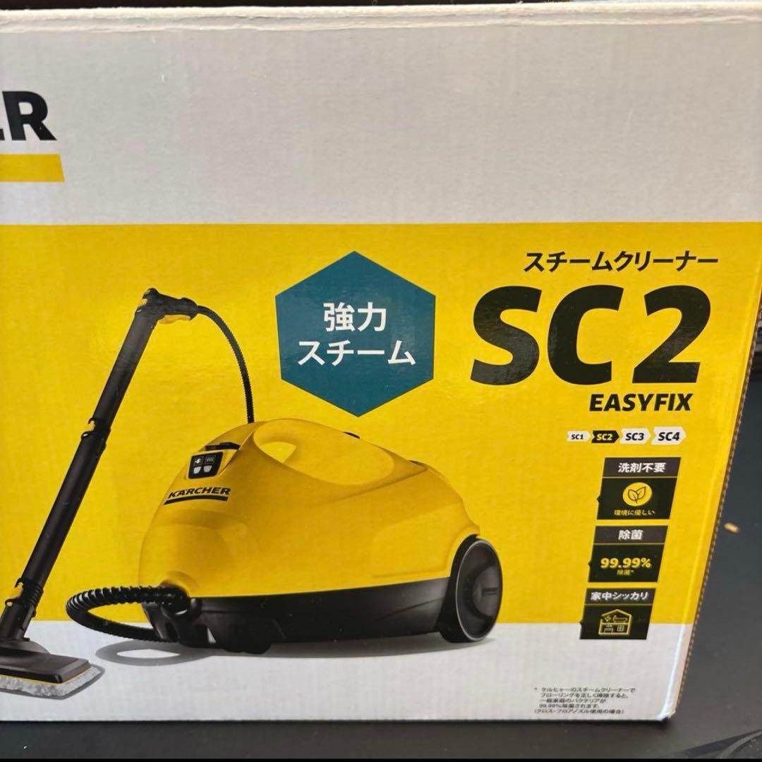 ケルヒャー　スチームクリーナーSC2 EASY FIX
