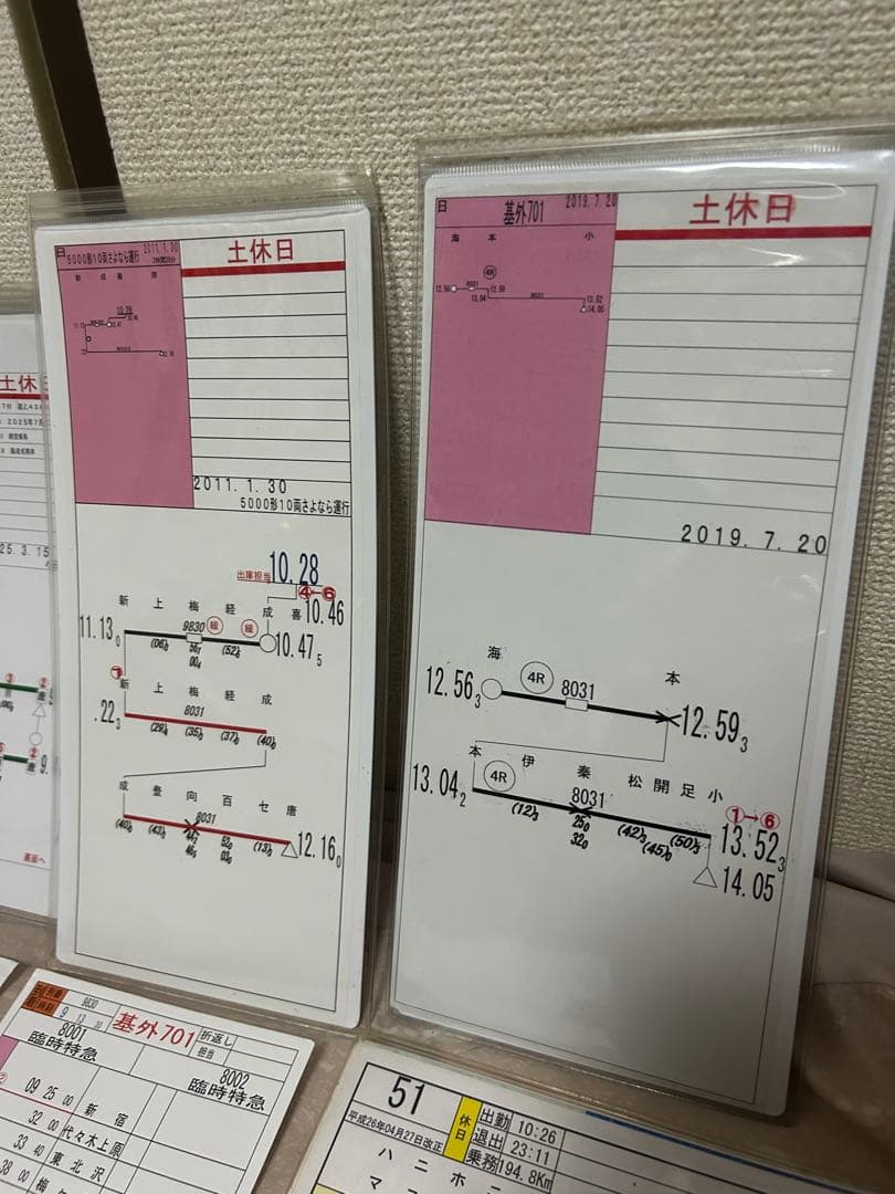 白手袋付き 小田急 相鉄 仕業表 スタフ 鉄道部品 行路表 ロマンスカー 運転士