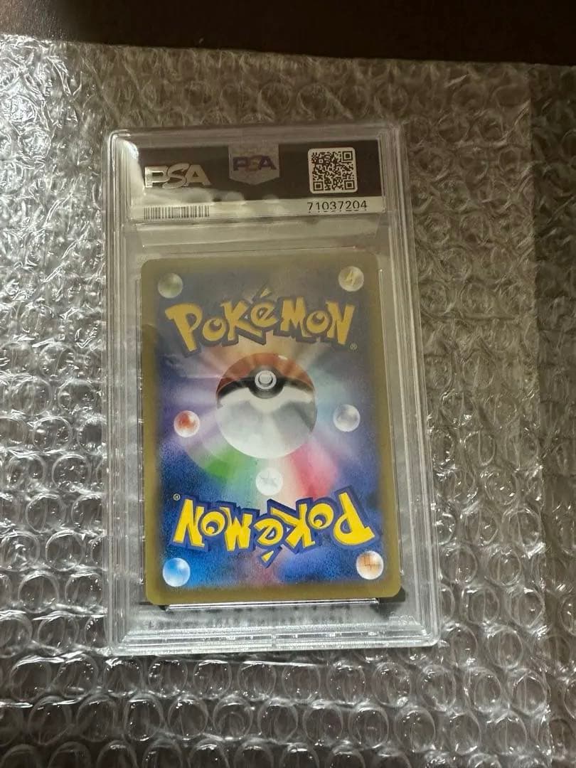 ピカチュウEX SR 1ED CP6 094/087 20th PSA10