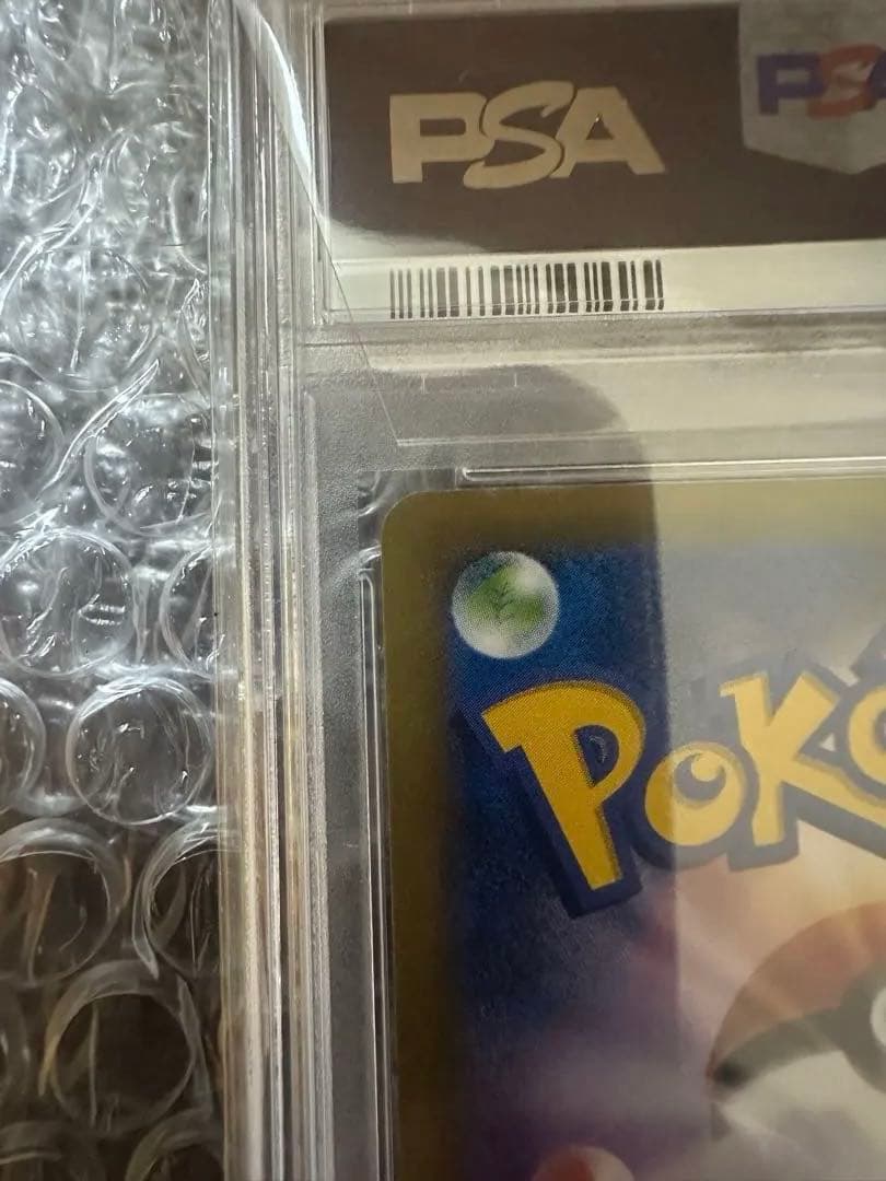 ピカチュウEX SR 1ED CP6 094/087 20th PSA10